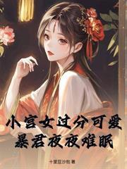 侍春情