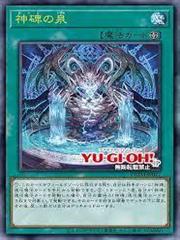 遊戲王：這個十代玩神碑