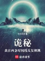 詭秘：我在兩條時間線反覆橫跳
