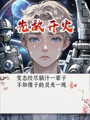 先敵開火