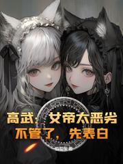 全民：親弟搶我職業？百鬼夜行橫推諸天