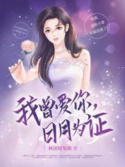 坐月子時你不在，我帶娃離婚你哭什麼