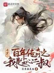 玄幻版斗羅