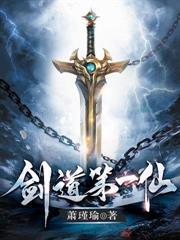 凡人：從拔刀三十萬次開始