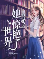 鶴先生，你失控了