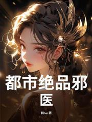玄幻：人在廢丹房，我能變廢為寶！