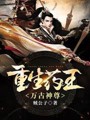 吞天神體