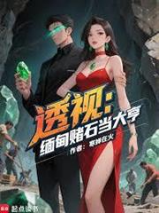 鑒寶：從透視原石開始