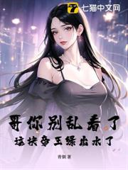 哥你別亂看了，這塊帝王綠出水了！