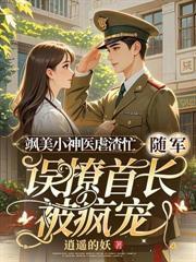 京少不育，小保姆卻懷了他的崽