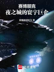 賽博朋克：夜之城的寰宇巨企