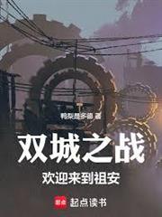 雙城之戰：歡迎來到祖安