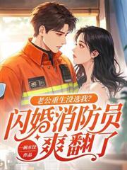 她去父留子後，裴總失控跪下了