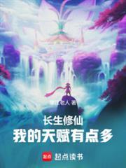 長生從掠奪水法天賦開始