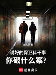 1997：罪案追兇