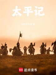 太平記