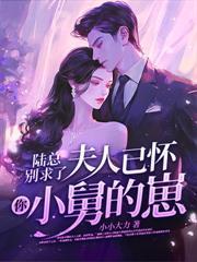 分手六年，賀律師又淪陷了