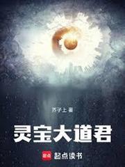 靈寶大道君