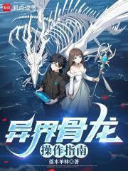 骨龍重工