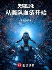 無限進化，從美隊血清開始