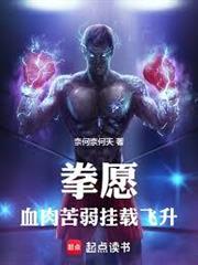 綜漫無限：血肉苦弱，我不做人了