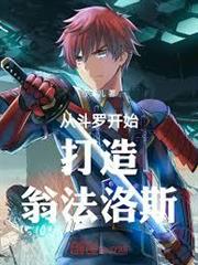 霍格沃茨里的日常系學霸