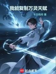 我能複製萬靈天賦