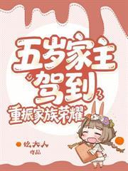 隨母改嫁，我帶全家上青雲
