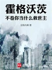 霍格沃茨：不捲你當什麼救世主！