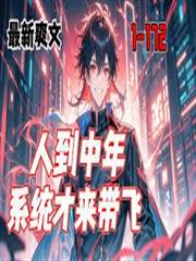 人到中年，兼職系統來了