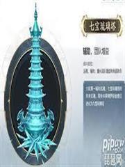 斗羅：七寶琉璃塔？魂獸塔啊！