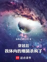 不科學魂穿