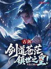 問鼎：香火封神道