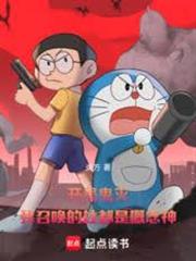 開局鬼滅：我召喚的柱都是概念神