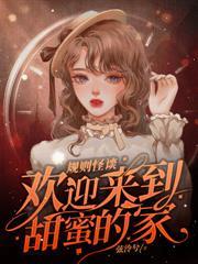 誤入驚悚聊天群，我成內部員工
