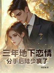渣男不配，他哥才是頂配