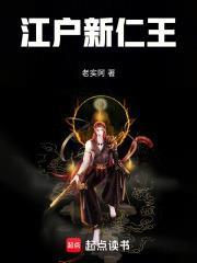 江戶新仁王