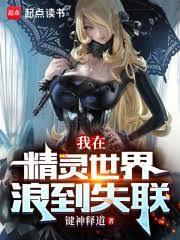 斗羅：天使黑化，藍銀榨汁