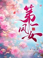 裂春風