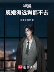 華娛：一遇魔童誤終身