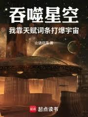 吞噬星空：我靠天賦詞條打爆宇宙