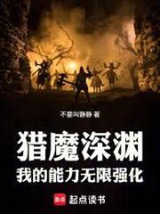 從獵魔手札開始無限強化！