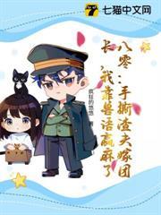八零：手撕渣夫嫁團長，我靠獸語贏麻了