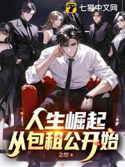 人生崛起，從包租公開始