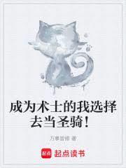 以聖光之名