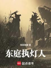 每日一卦，從小吏開始證道成聖