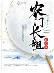 災年逃荒萬人嫌？惡婦反手帶飛全家