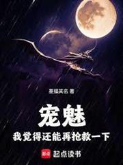 寵魅：開局成為黑魘魔老祖的主人