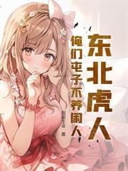 重生70：獵山獵水獵人生