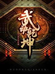 鎮天棺